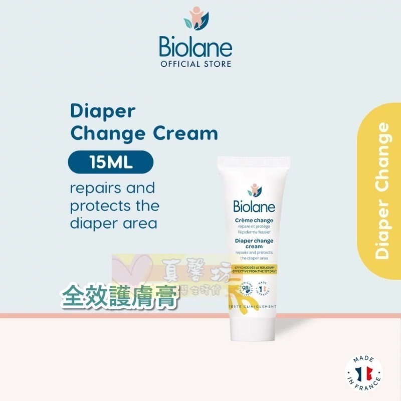 法貝兒Biolane 體驗瓶(溫和洗沐雙潔露/溫和潔髮露/保濕乳液/全效護膚膏/液態爽身/AD舒益膚) -天然來源成分-規格圖9