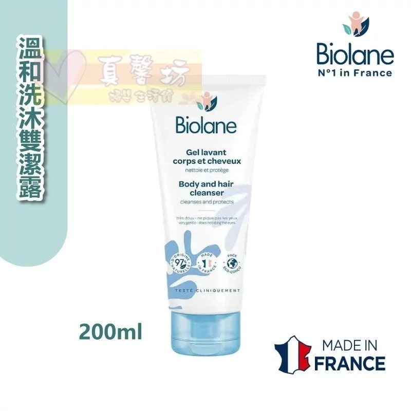 法貝兒Biolane 體驗瓶(溫和洗沐雙潔露/溫和潔髮露/保濕乳液/全效護膚膏/液態爽身/AD舒益膚) -天然來源成分-規格圖9
