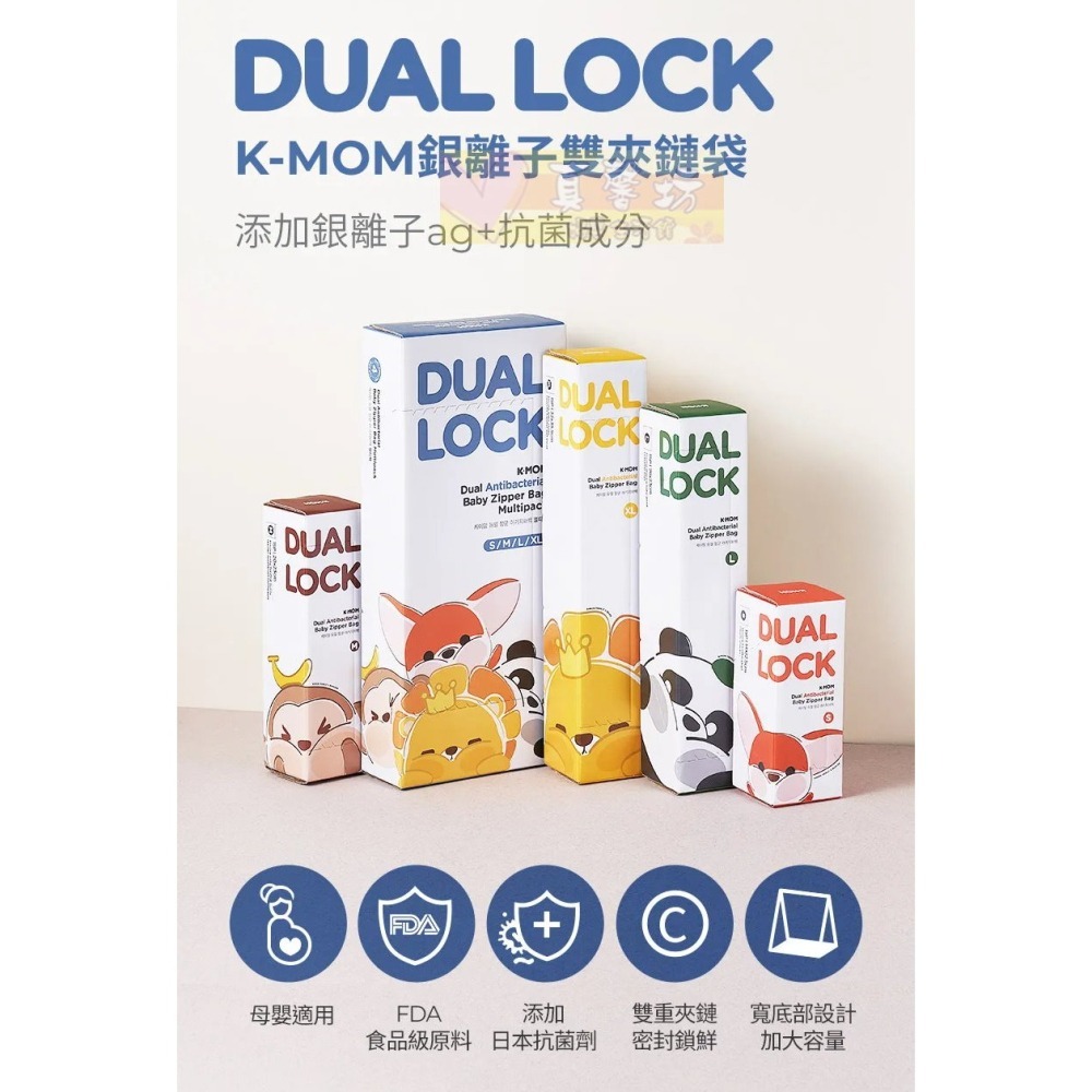 韓國MOTHER-K 銀離子雙夾鏈袋 豪華綜合裝(80入) -副食品保鮮袋/抗菌/抽取式儲存袋/K-MOM/食物保存袋-細節圖2