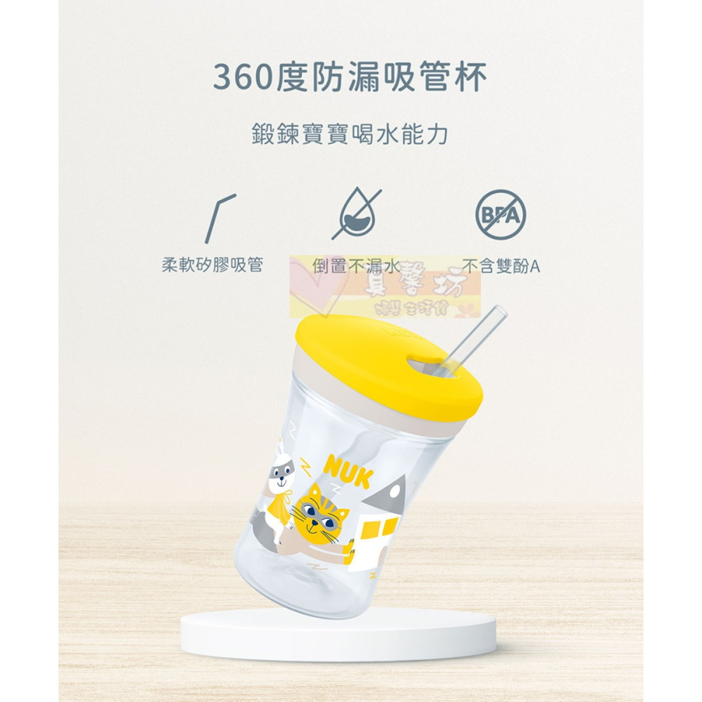 德國NUK 360度防漏吸管杯230mL(適用12個月以上) - 360度/學習杯/水杯/防漏水杯/喝水杯-細節圖2