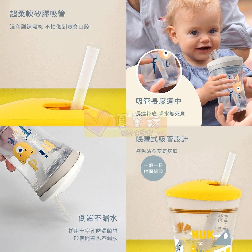 德國NUK 360度防漏吸管杯230mL(適用12個月以上) - 360度/學習杯/水杯/防漏水杯/喝水杯-細節圖3