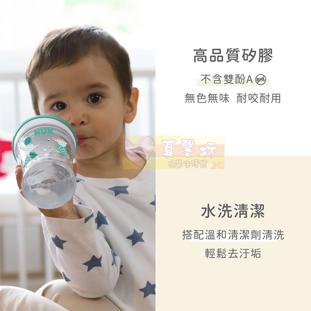 德國NUK 360度防漏吸管杯230mL(適用12個月以上) - 360度/學習杯/水杯/防漏水杯/喝水杯-細節圖6