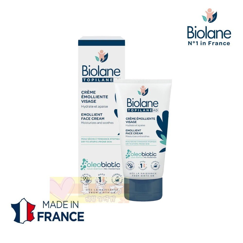 [買就送]法貝兒Biolane AD舒益膚修護舒敏面霜50ml - 適用敏弱肌膚/舒緩乾燥/修護面霜-細節圖2