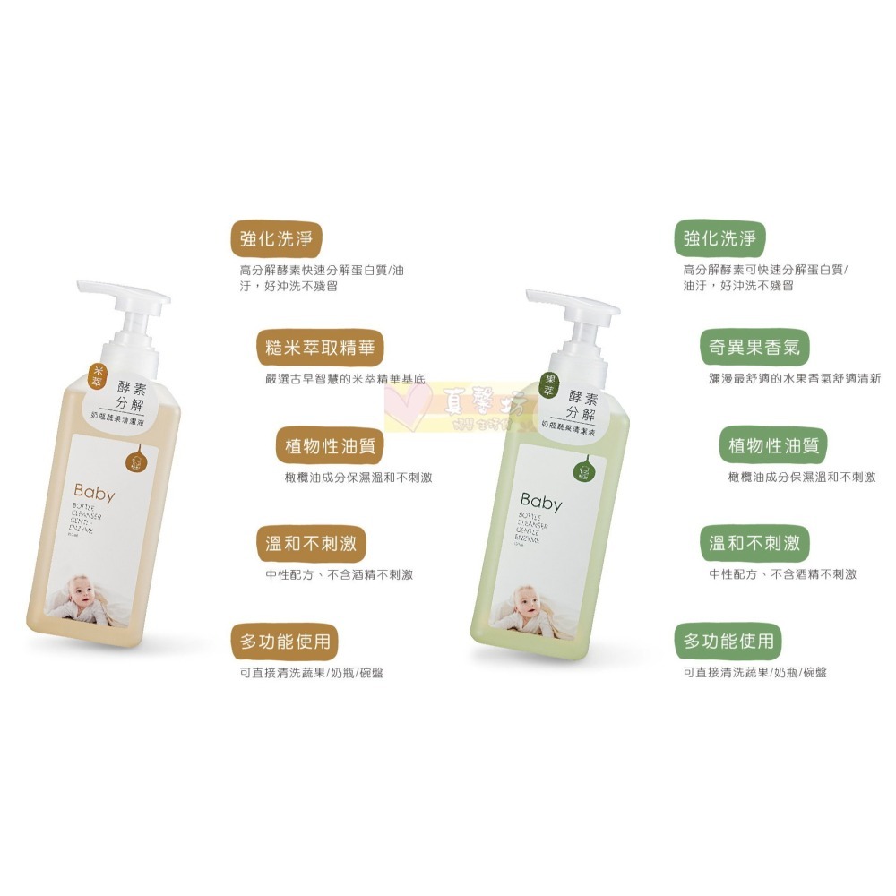 酷咕鴨ku.ku 果萃/米萃高分解酵素奶瓶蔬果清潔液800ml/體驗瓶100ml - kuku/奶蔬清潔/奶瓶清潔-細節圖3