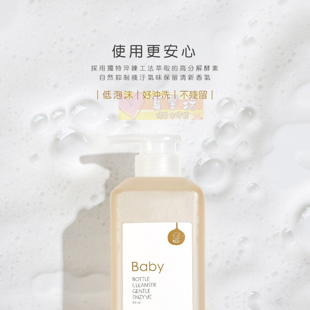酷咕鴨ku.ku 果萃/米萃高分解酵素奶瓶蔬果清潔液800ml/體驗瓶100ml - kuku/奶蔬清潔/奶瓶清潔-細節圖5