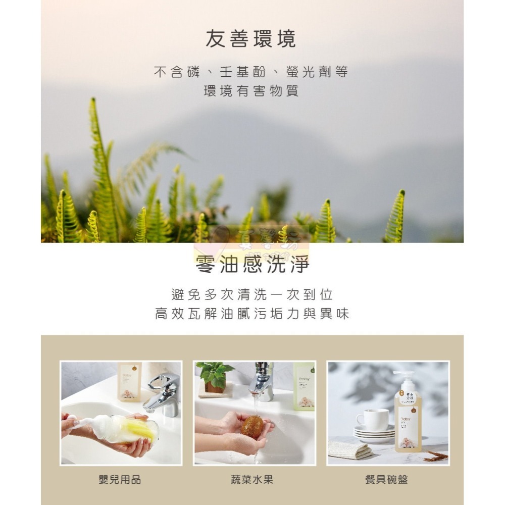 酷咕鴨ku.ku 果萃/米萃高分解酵素奶瓶蔬果清潔液800ml/體驗瓶100ml - kuku/奶蔬清潔/奶瓶清潔-細節圖7