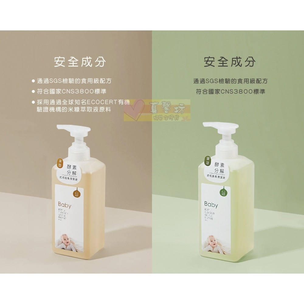 酷咕鴨ku.ku 果萃/米萃高分解酵素奶瓶蔬果清潔液800ml/體驗瓶100ml - kuku/奶蔬清潔/奶瓶清潔-細節圖8