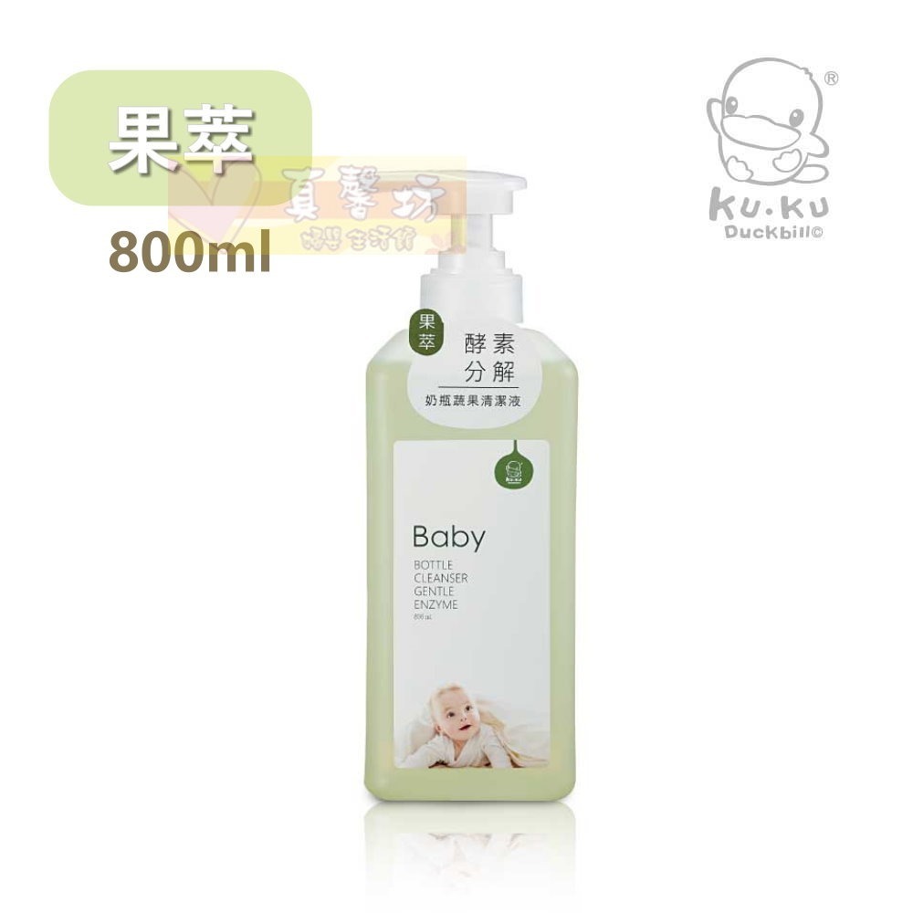 酷咕鴨ku.ku 果萃/米萃高分解酵素奶瓶蔬果清潔液800ml/體驗瓶100ml - kuku/奶蔬清潔/奶瓶清潔-規格圖9