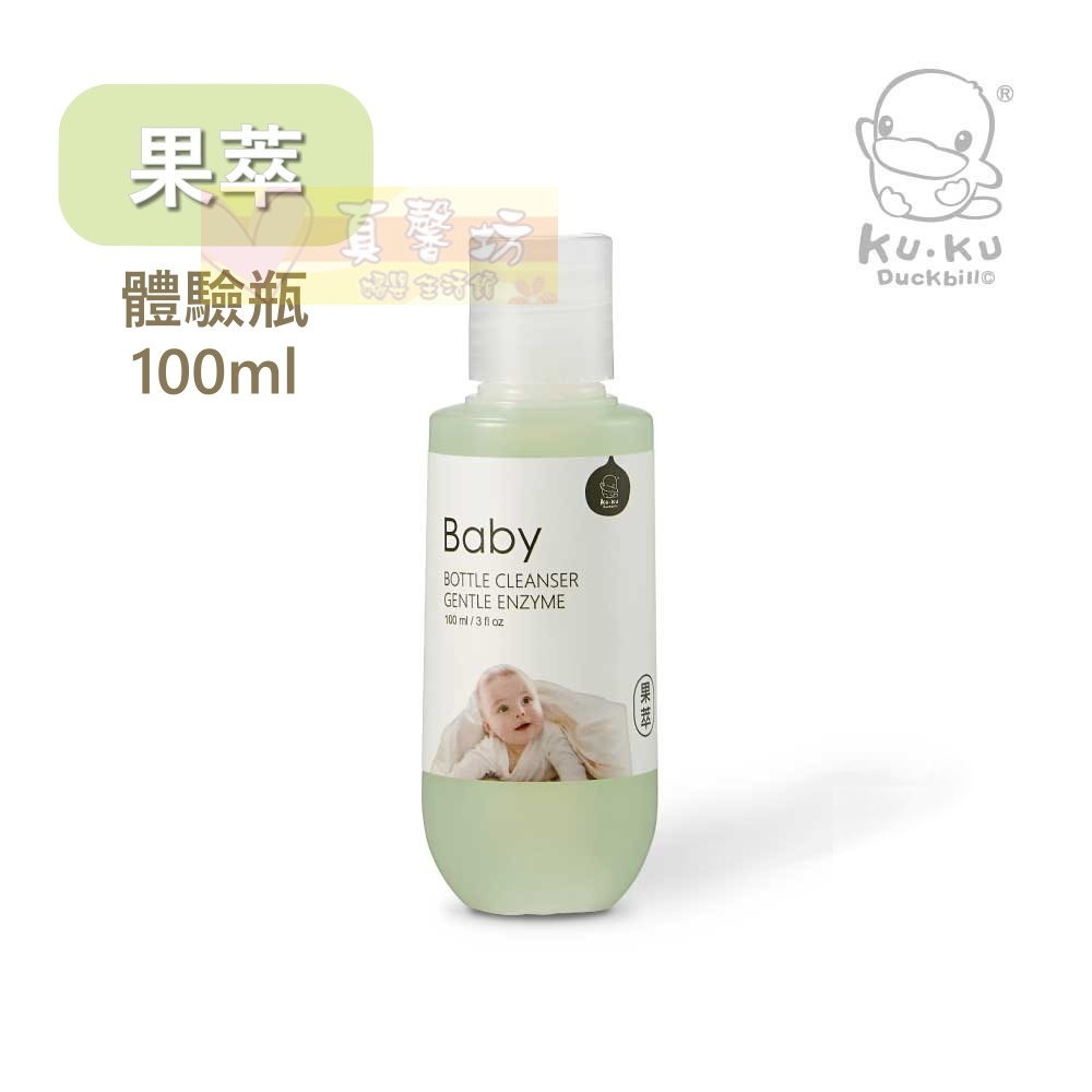 酷咕鴨ku.ku 果萃/米萃高分解酵素奶瓶蔬果清潔液800ml/體驗瓶100ml - kuku/奶蔬清潔/奶瓶清潔-規格圖9