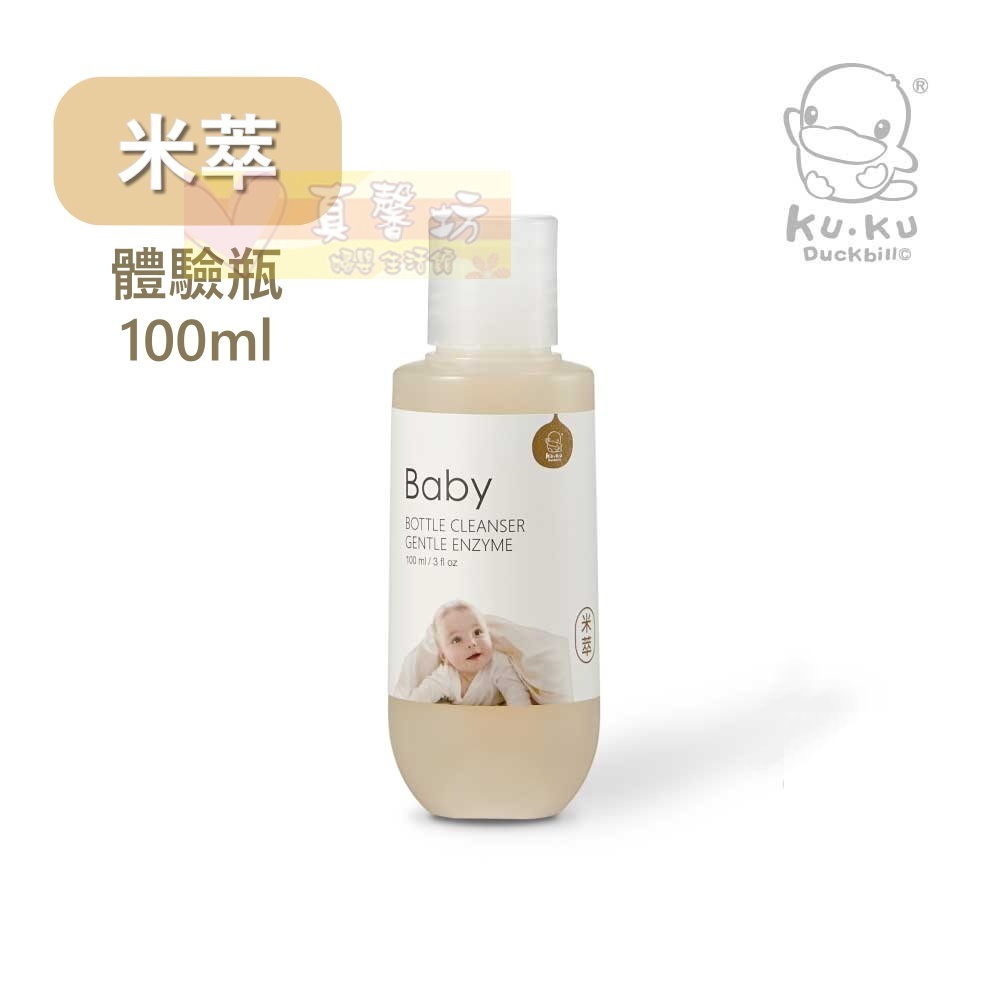 酷咕鴨ku.ku 果萃/米萃高分解酵素奶瓶蔬果清潔液800ml/體驗瓶100ml - kuku/奶蔬清潔/奶瓶清潔-規格圖9