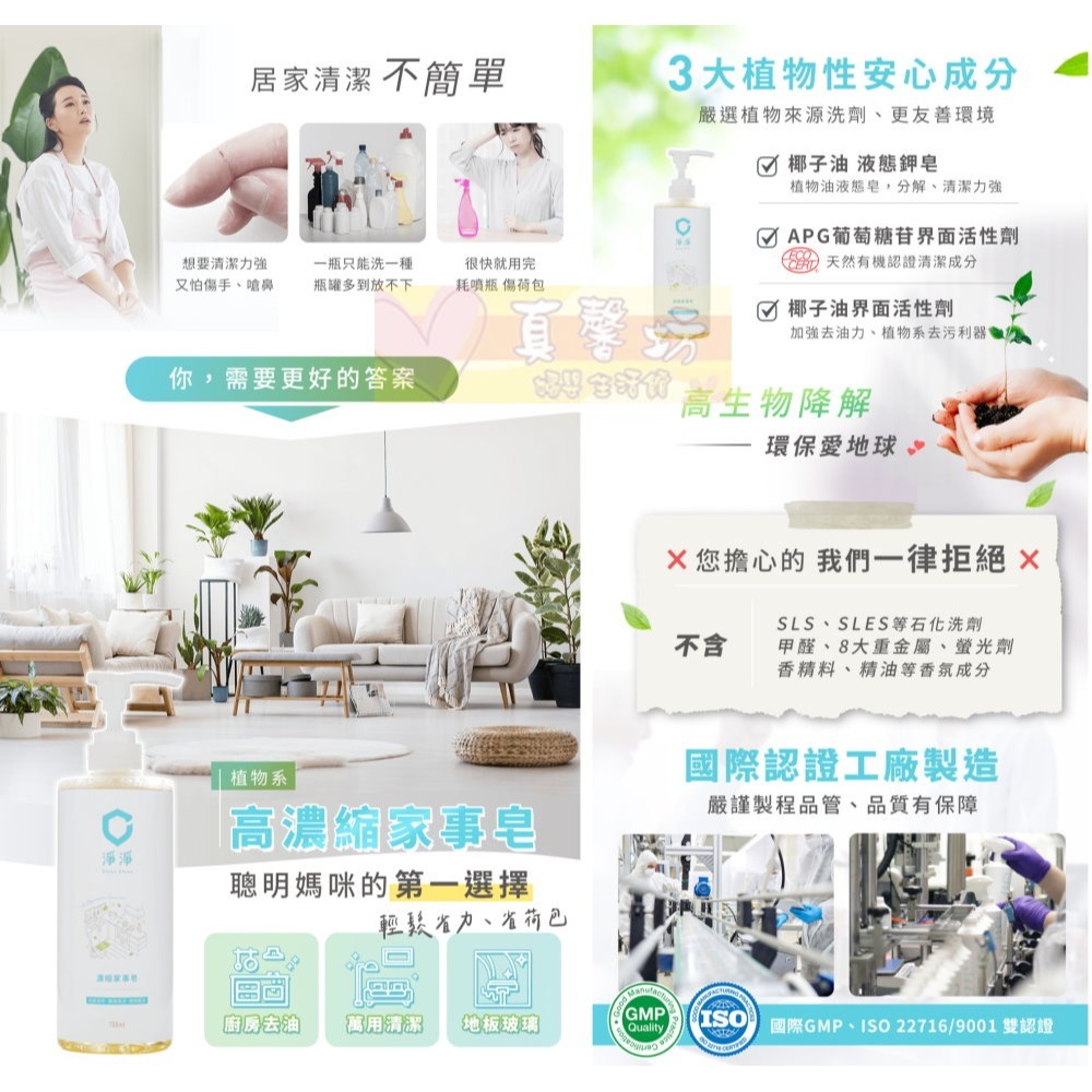 淨淨 濃縮家事皂700ml/家事皂專用泡沫噴瓶 - 清潔劑/廚房清潔劑/浴室清潔/cleanclean-細節圖2
