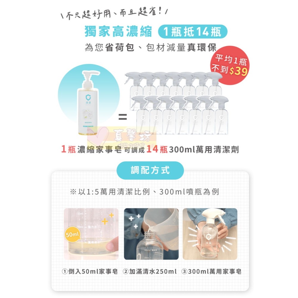 淨淨 濃縮家事皂700ml/家事皂專用泡沫噴瓶 - 清潔劑/廚房清潔劑/浴室清潔/cleanclean-細節圖5