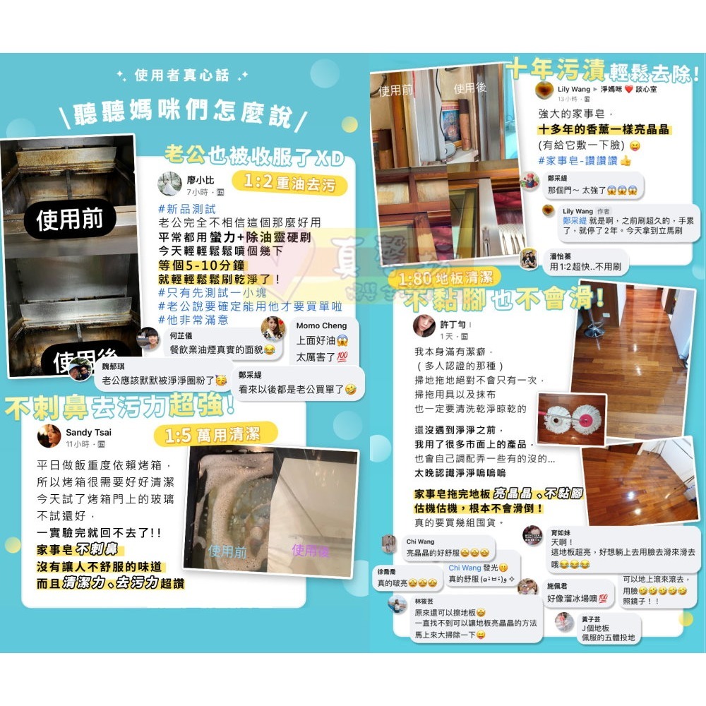 淨淨 濃縮家事皂700ml/家事皂專用泡沫噴瓶 - 清潔劑/廚房清潔劑/浴室清潔/cleanclean-細節圖8
