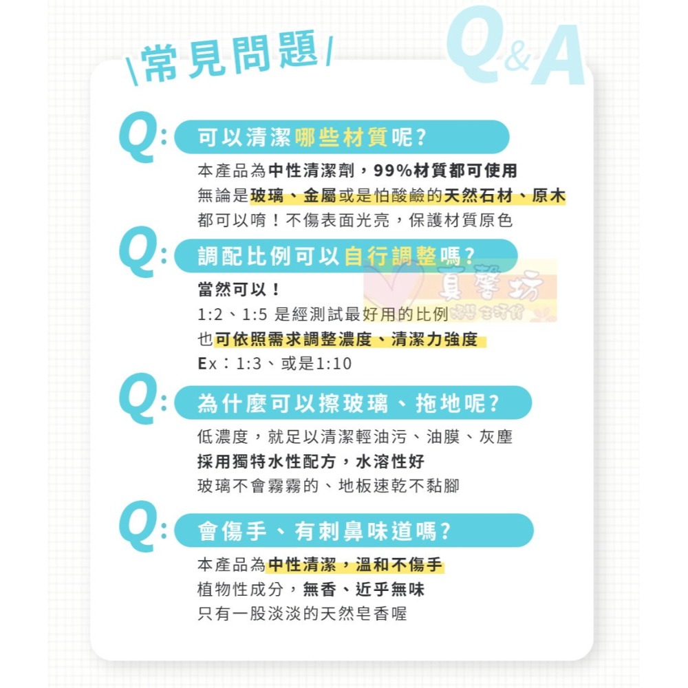 淨淨 濃縮家事皂700ml/家事皂專用泡沫噴瓶 - 清潔劑/廚房清潔劑/浴室清潔/cleanclean-細節圖9