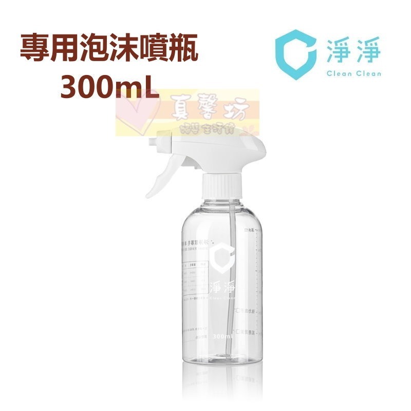 淨淨 濃縮家事皂700ml/家事皂專用泡沫噴瓶 - 清潔劑/廚房清潔劑/浴室清潔/cleanclean-規格圖9
