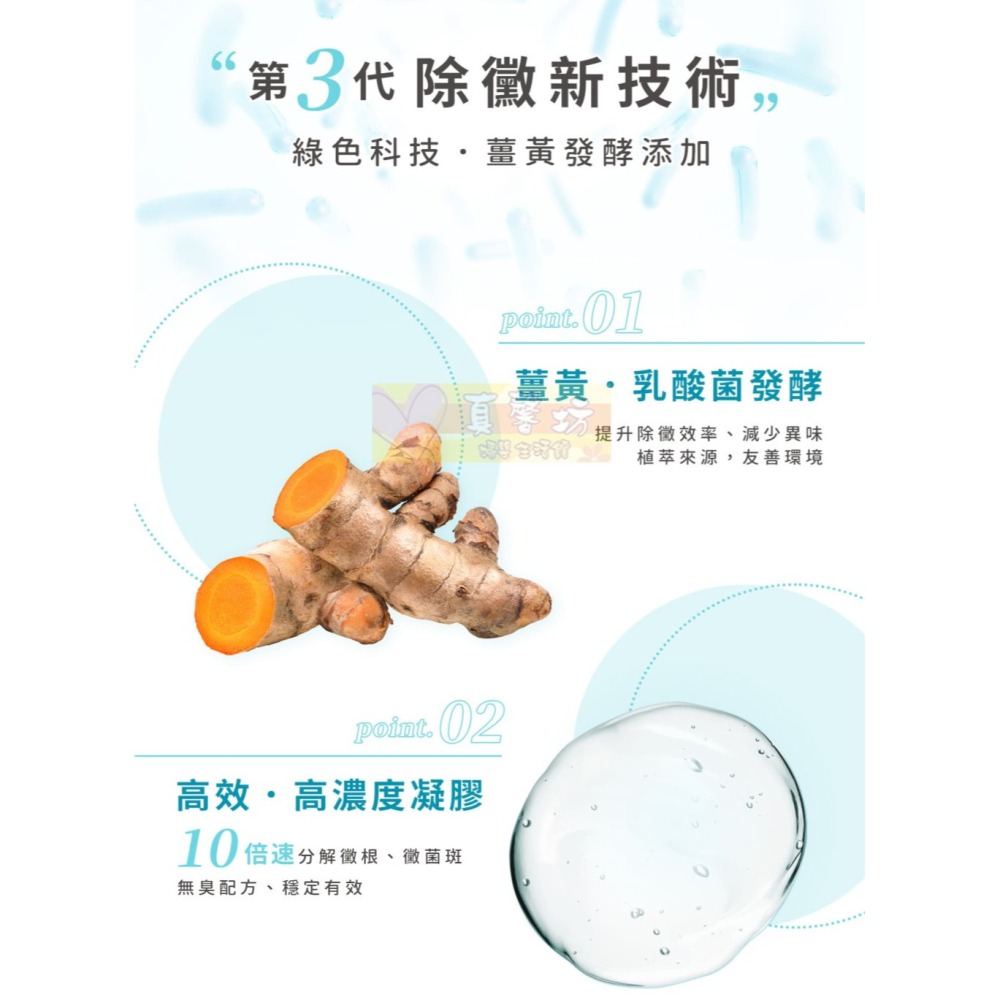 淨淨 速效除黴凝膠150ml - 浴室清潔/水垢清潔/除垢/cleanclean-細節圖3
