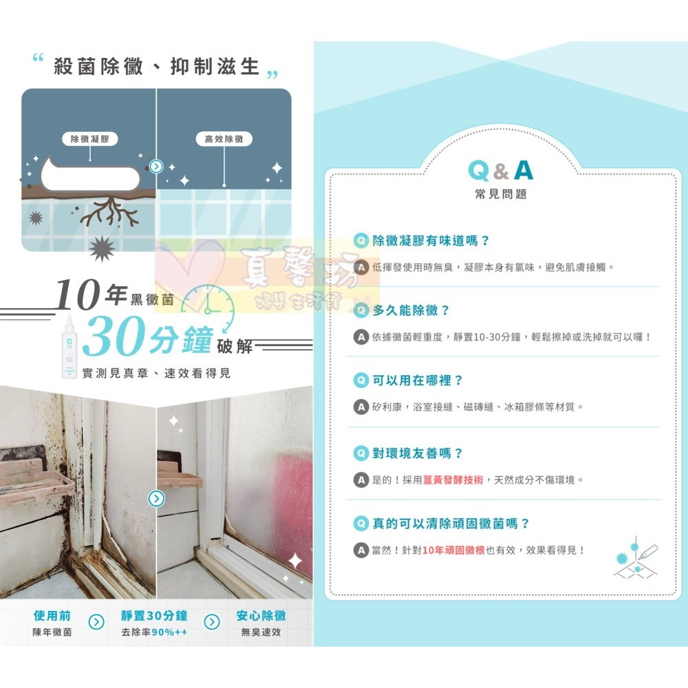 淨淨 速效除黴凝膠150ml - 浴室清潔/水垢清潔/除垢/cleanclean-細節圖5