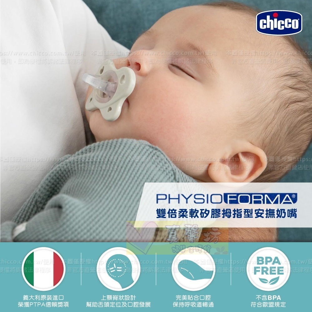chicco 雙倍柔軟矽膠拇指型安撫奶嘴-含盒(0~2m/2~6m/6~16m/16~36m) - 義大利/拇指奶嘴-細節圖2