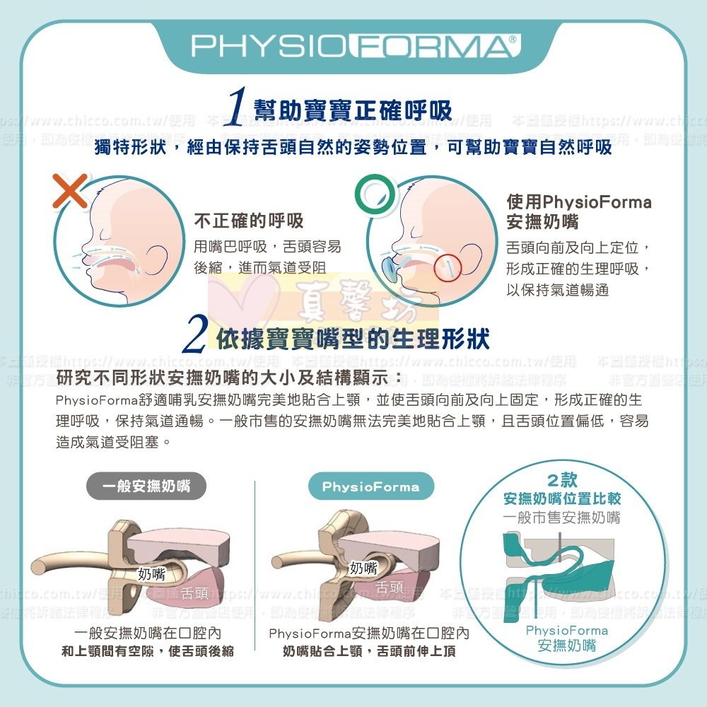 chicco 雙倍柔軟矽膠拇指型安撫奶嘴-含盒(0~2m/2~6m/6~16m/16~36m) - 義大利/拇指奶嘴-細節圖3