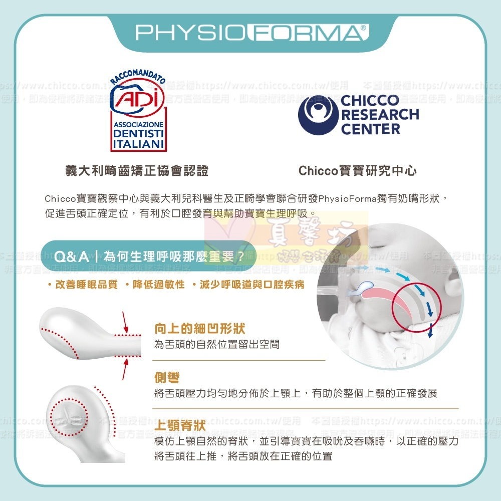 chicco 雙倍柔軟矽膠拇指型安撫奶嘴-含盒(0~2m/2~6m/6~16m/16~36m) - 義大利/拇指奶嘴-細節圖4