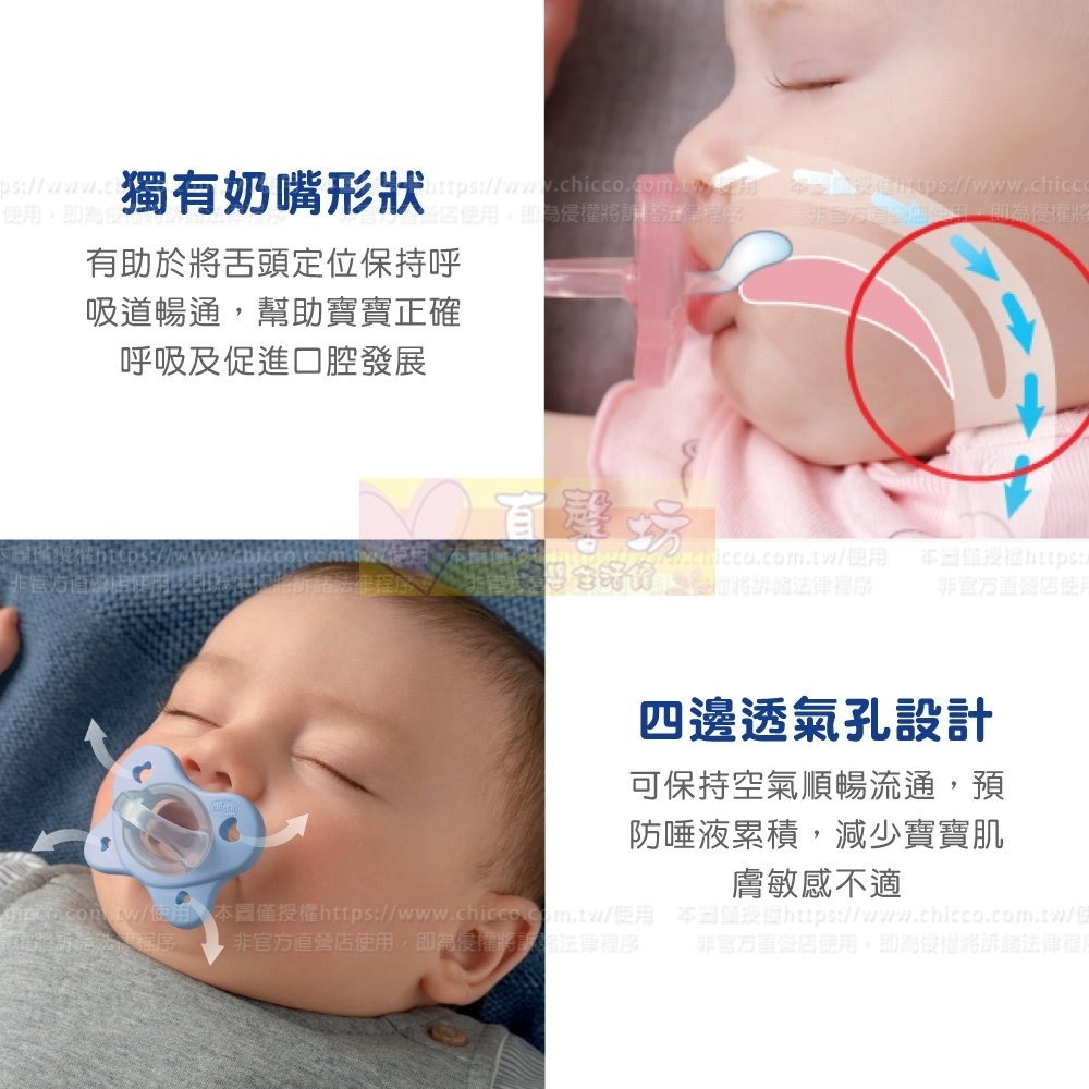 chicco 雙倍柔軟矽膠拇指型安撫奶嘴-含盒(0~2m/2~6m/6~16m/16~36m) - 義大利/拇指奶嘴-細節圖5