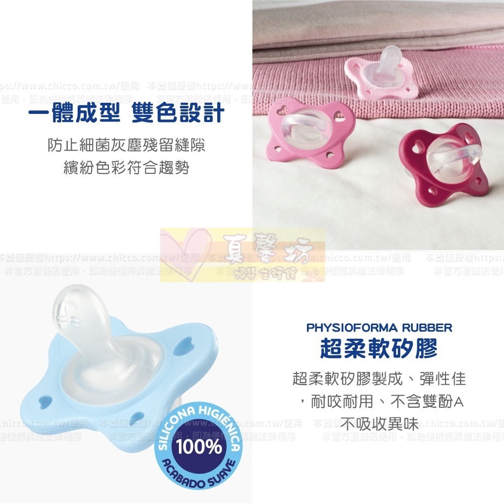 chicco 雙倍柔軟矽膠拇指型安撫奶嘴-含盒(0~2m/2~6m/6~16m/16~36m) - 義大利/拇指奶嘴-細節圖6