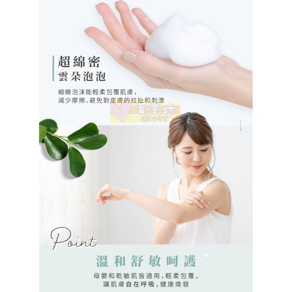 淨淨 胺基酸沐浴慕斯(600ml/隨身瓶50ml) 日光棉花/療癒花語/純淨無香 - 沐浴乳/cleanclean-細節圖6