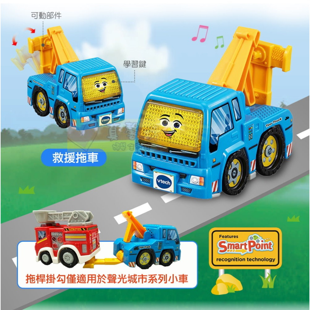 英國Vtech 聲光城市嘟嘟車/嘟嘟聲光互動車 - 玩具車/兒童小車/交通造型車/兒童玩具車-細節圖4