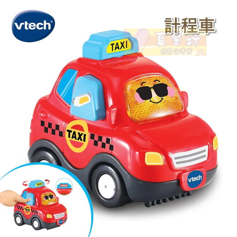 計程車