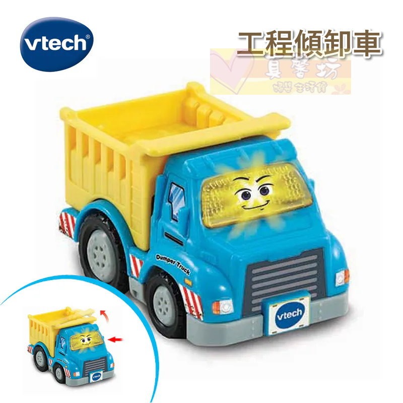 英國Vtech 聲光城市嘟嘟車/嘟嘟聲光互動車 - 玩具車/兒童小車/交通造型車/兒童玩具車-規格圖6