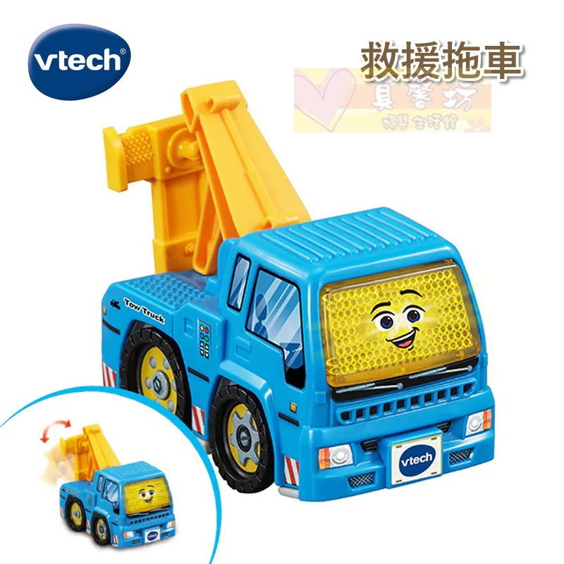 救援拖車