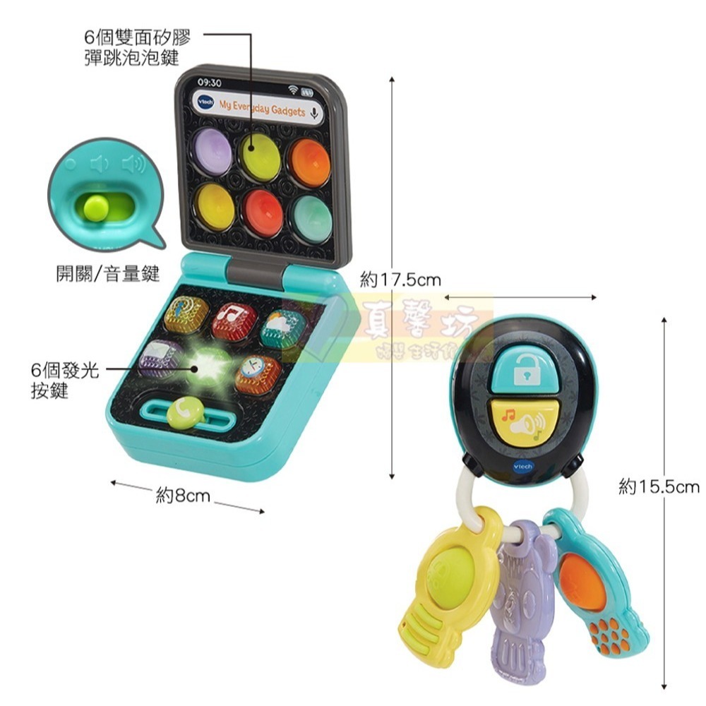 英國Vtech 寶寶手機鑰匙學習組 - 聲光玩具/寶寶手機/鑰匙玩具/感官刺激/固齒器/音樂玩具/協調訓練-細節圖4