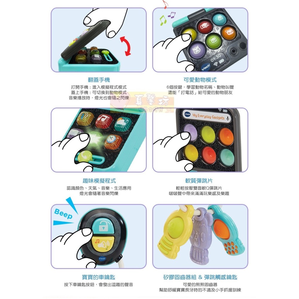 英國Vtech 寶寶手機鑰匙學習組 - 聲光玩具/寶寶手機/鑰匙玩具/感官刺激/固齒器/音樂玩具/協調訓練-細節圖5