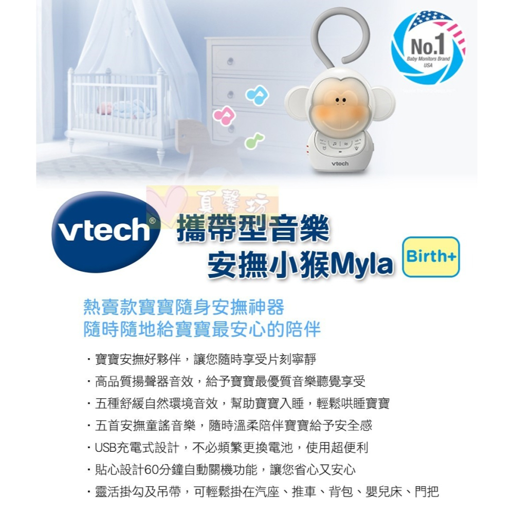 英國Vtech 攜帶型音樂安撫小猴Myla -聲光玩具/安撫玩具/音樂玩具/白噪音/夜燈-細節圖2