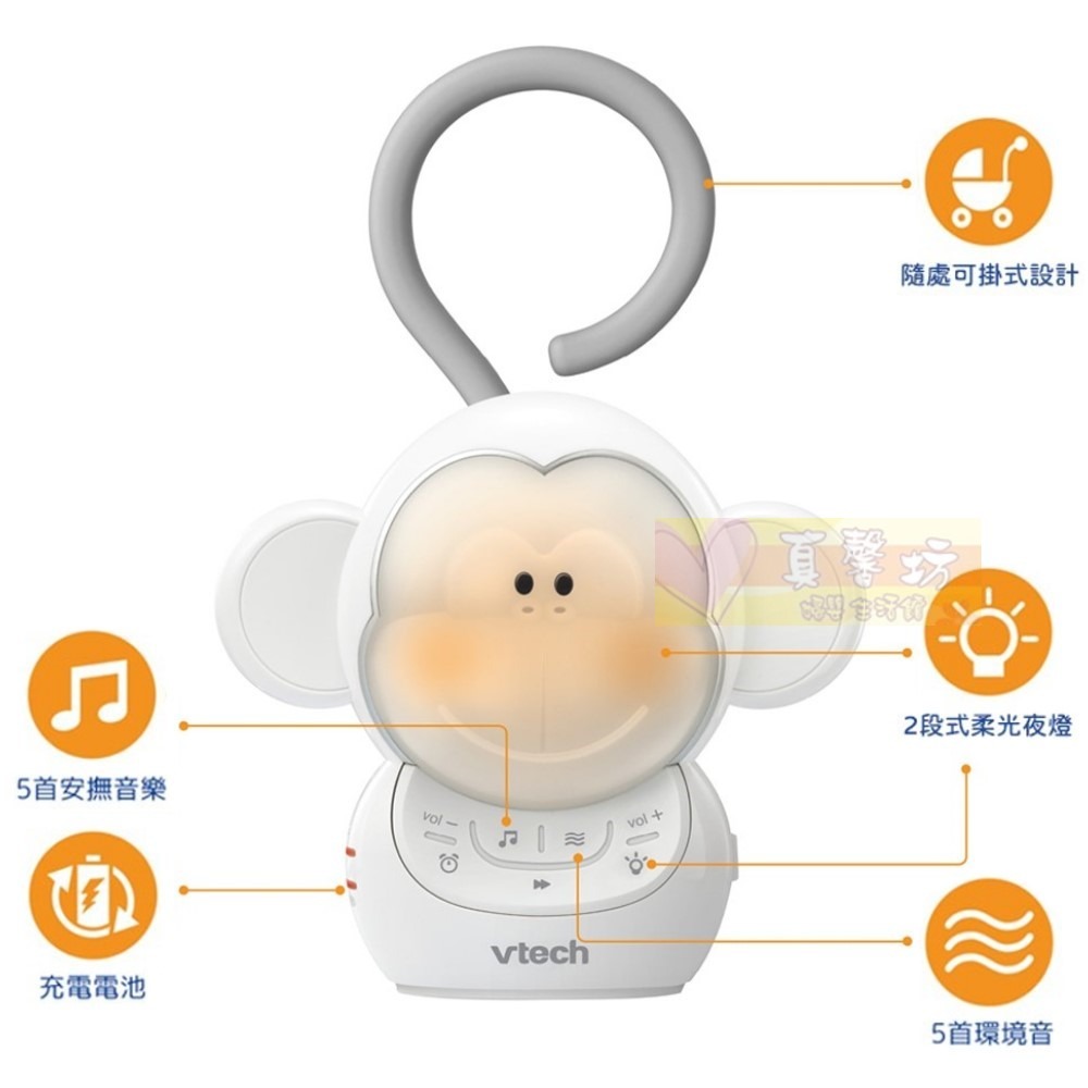 英國Vtech 攜帶型音樂安撫小猴Myla -聲光玩具/安撫玩具/音樂玩具/白噪音/夜燈-細節圖3