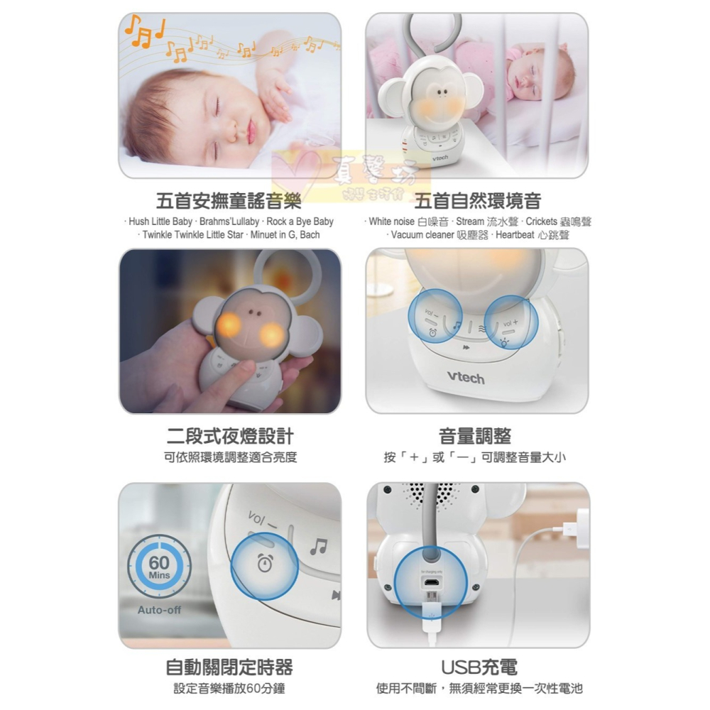 英國Vtech 攜帶型音樂安撫小猴Myla -聲光玩具/安撫玩具/音樂玩具/白噪音/夜燈-細節圖4