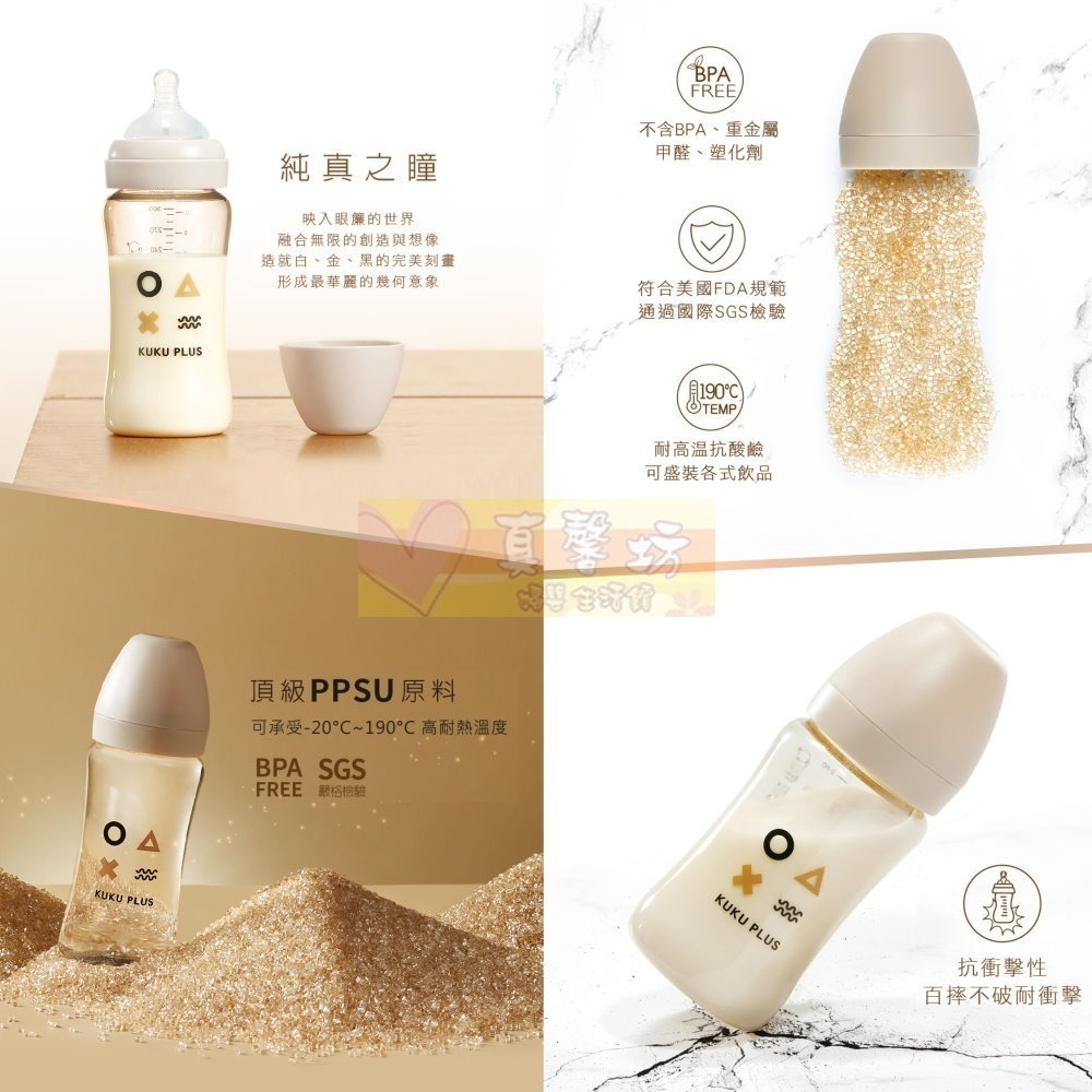 酷咕鴨ku.ku 純真之瞳寬口PPSU奶瓶(240ml/300ml/成長奶瓶300ml) - kuku/奶瓶-細節圖2