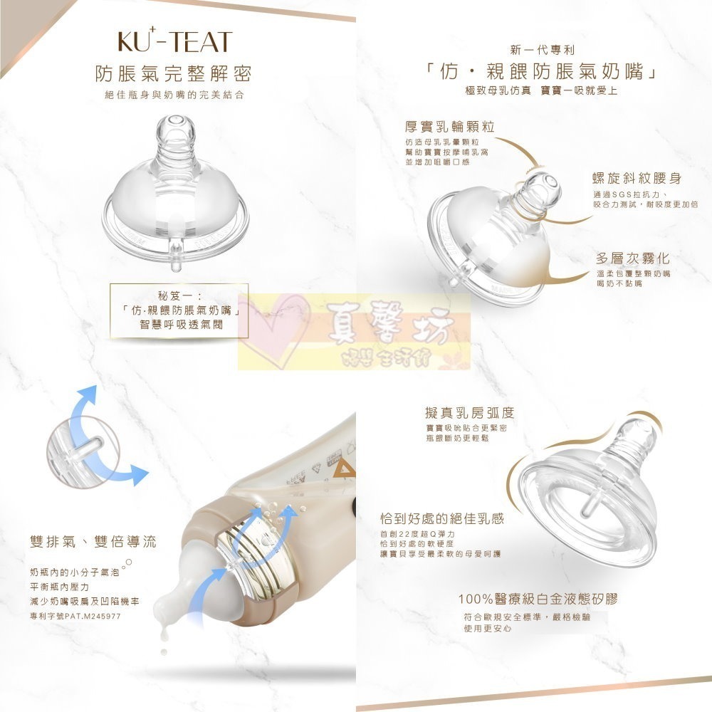 酷咕鴨ku.ku 純真之瞳寬口PPSU奶瓶(240ml/300ml/成長奶瓶300ml) - kuku/奶瓶-細節圖4