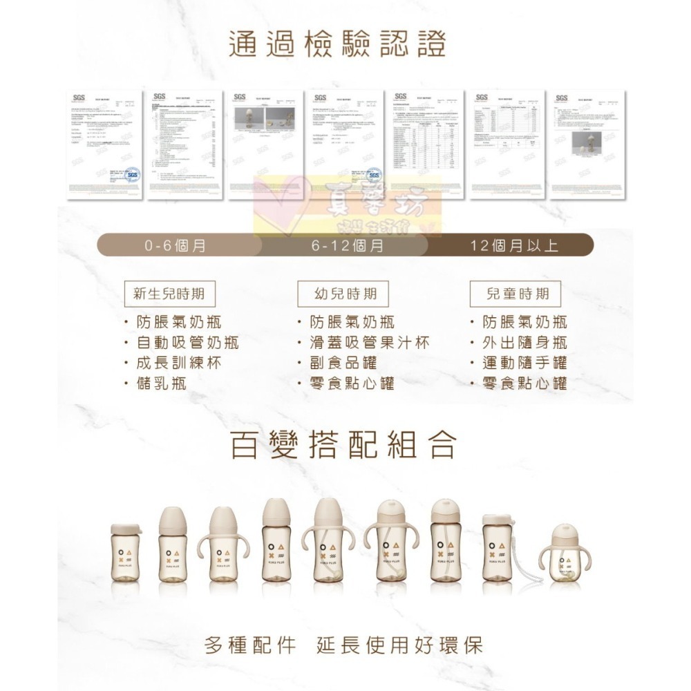 酷咕鴨ku.ku 純真之瞳寬口PPSU奶瓶(240ml/300ml/成長奶瓶300ml) - kuku/奶瓶-細節圖5