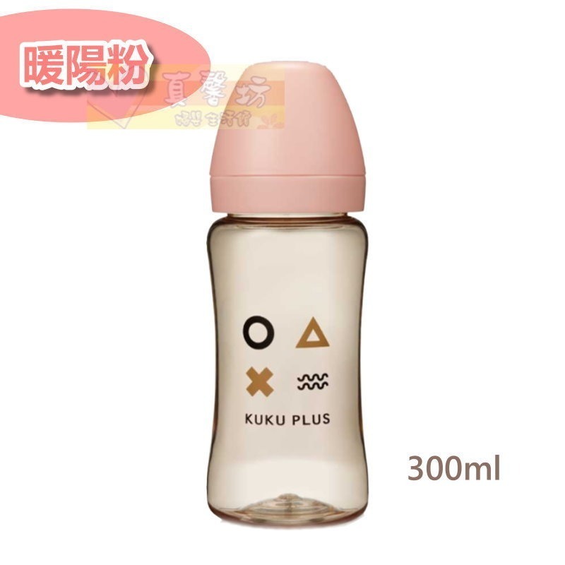 300ml_暖陽粉