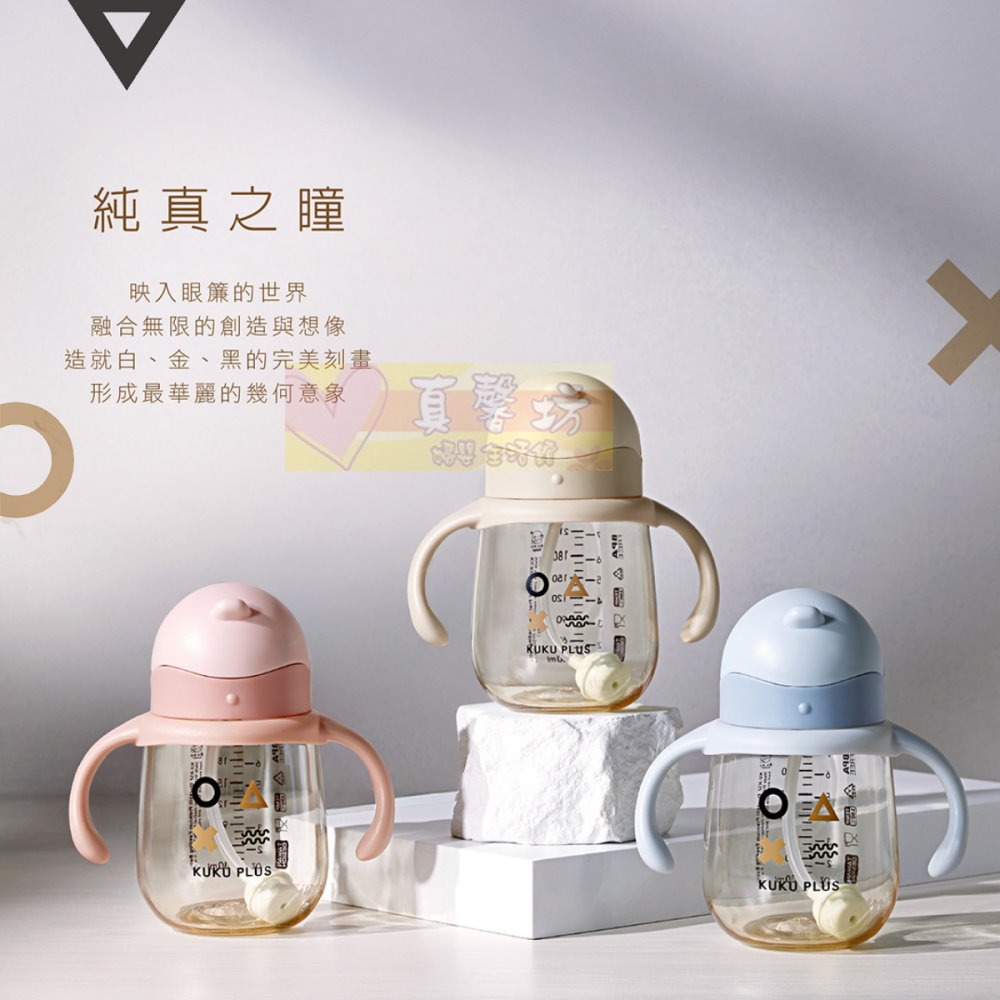 [買就送]酷咕鴨ku.ku PLUS純真之瞳寬口PPSU訓練杯210ml(晨曦藍/暖陽粉/柔光杏) - 雙耳杯/學習杯-細節圖3