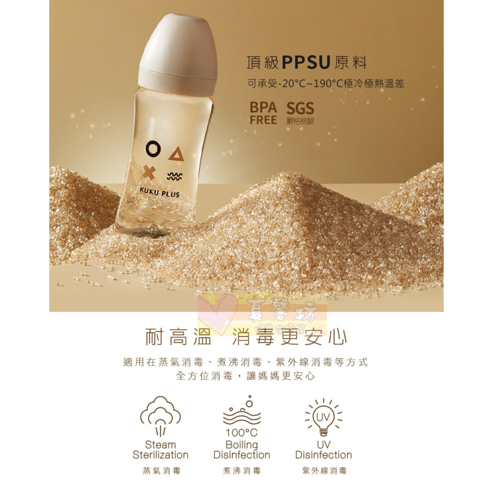 [買就送]酷咕鴨ku.ku PLUS純真之瞳寬口PPSU訓練杯210ml(晨曦藍/暖陽粉/柔光杏) - 雙耳杯/學習杯-細節圖4