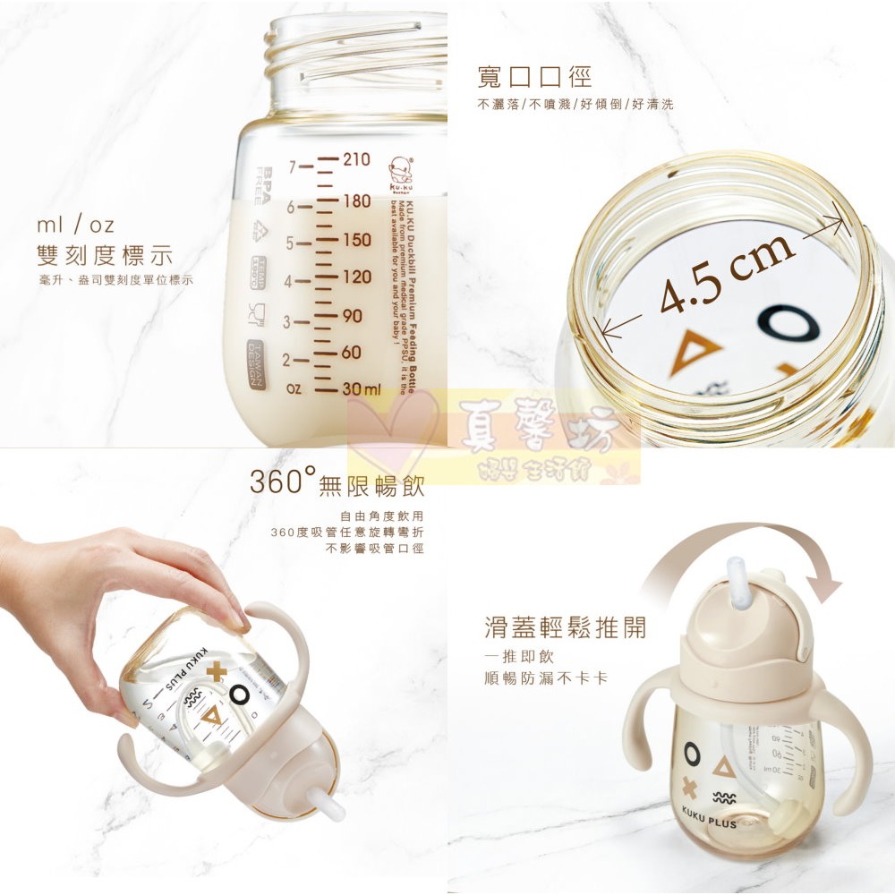 [買就送]酷咕鴨ku.ku PLUS純真之瞳寬口PPSU訓練杯210ml(晨曦藍/暖陽粉/柔光杏) - 雙耳杯/學習杯-細節圖6