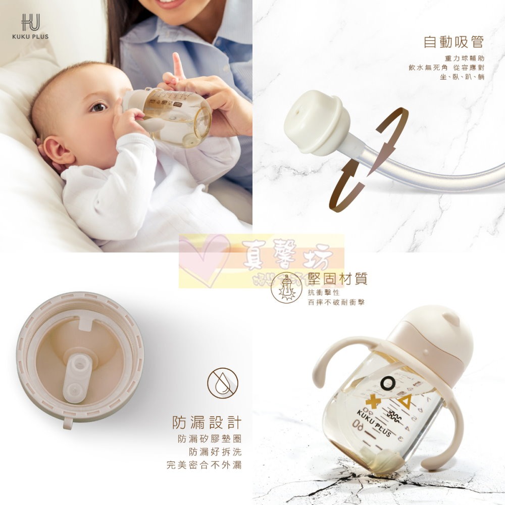 [買就送]酷咕鴨ku.ku PLUS純真之瞳寬口PPSU訓練杯210ml(晨曦藍/暖陽粉/柔光杏) - 雙耳杯/學習杯-細節圖7