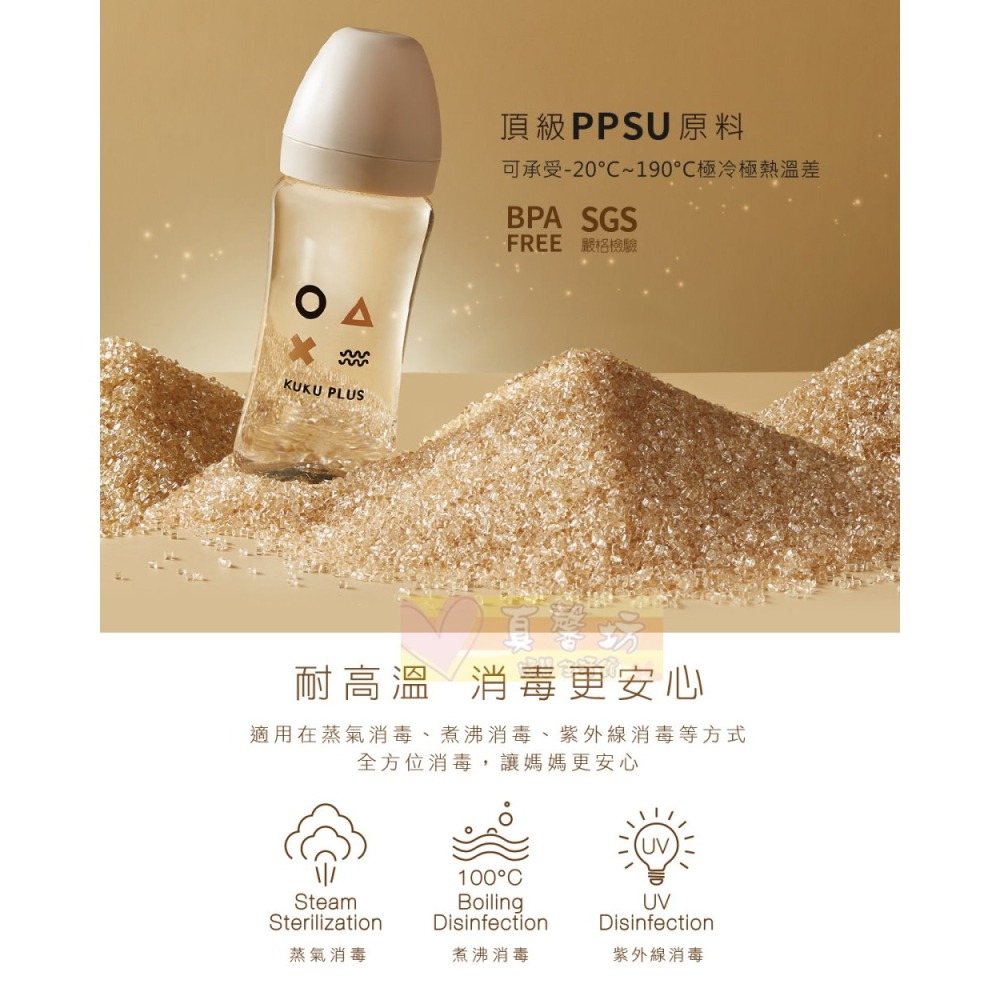 [買就送]酷咕鴨ku.ku PLUS純真之瞳寬口PPSU訓練杯210ml/訓練杯自動吸管組-雙耳杯/學習水杯/KUKU-細節圖4