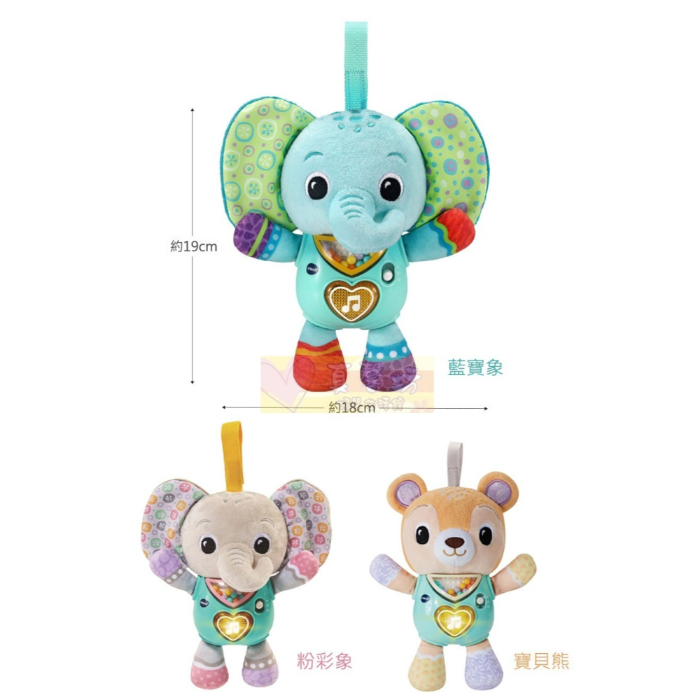 英國Vtech 可掛式音樂安撫抱偶(藍寶象/粉彩象/寶貝熊) - 安撫玩具/掛鈴/推車玩具/感官刺激/音樂/聲光-細節圖3