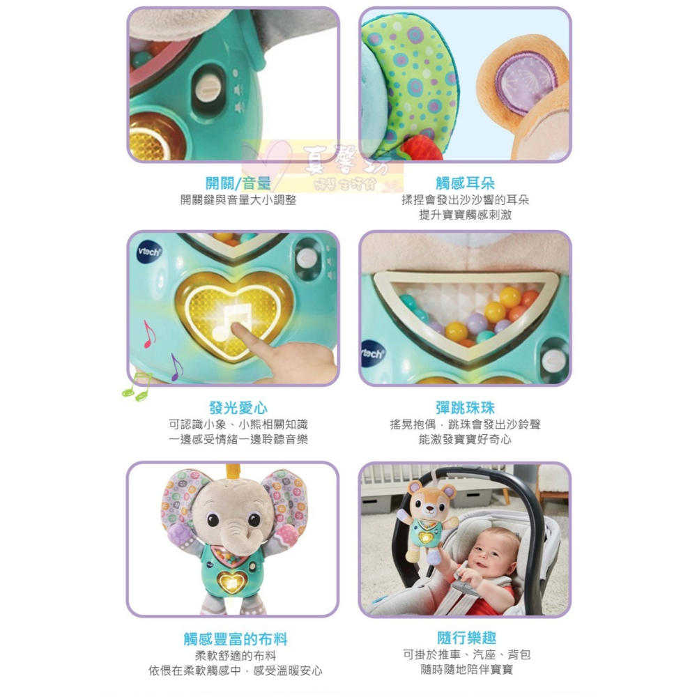 英國Vtech 可掛式音樂安撫抱偶(藍寶象/粉彩象/寶貝熊) - 安撫玩具/掛鈴/推車玩具/感官刺激/音樂/聲光-細節圖4