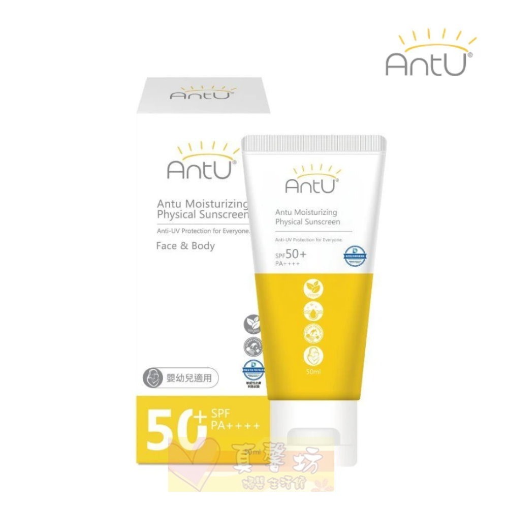 安塗Antu 溫和保濕物理性防曬乳50ml (SPF50+ PA++++) - 物理防曬/嬰兒防曬/寶寶防曬-細節圖2