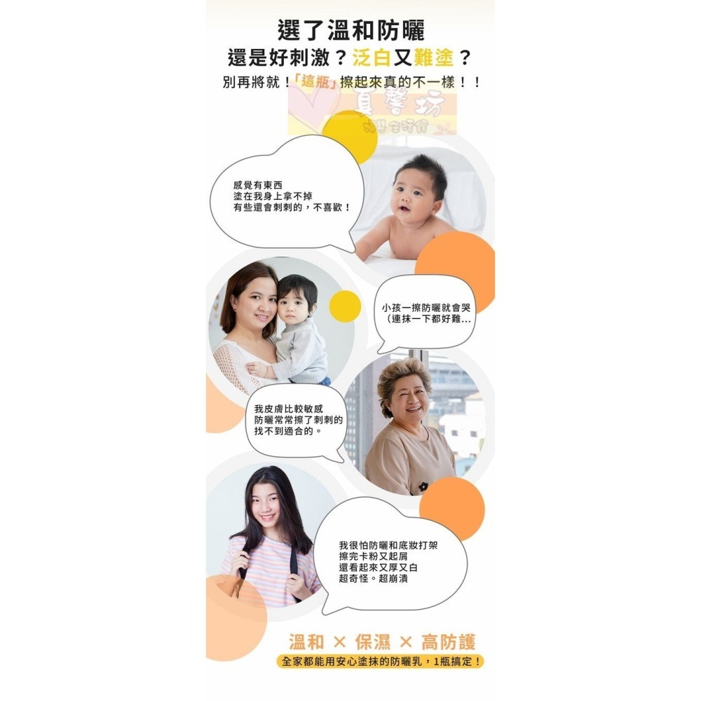 安塗Antu 溫和保濕物理性防曬乳50ml (SPF50+ PA++++) - 物理防曬/嬰兒防曬/寶寶防曬-細節圖4