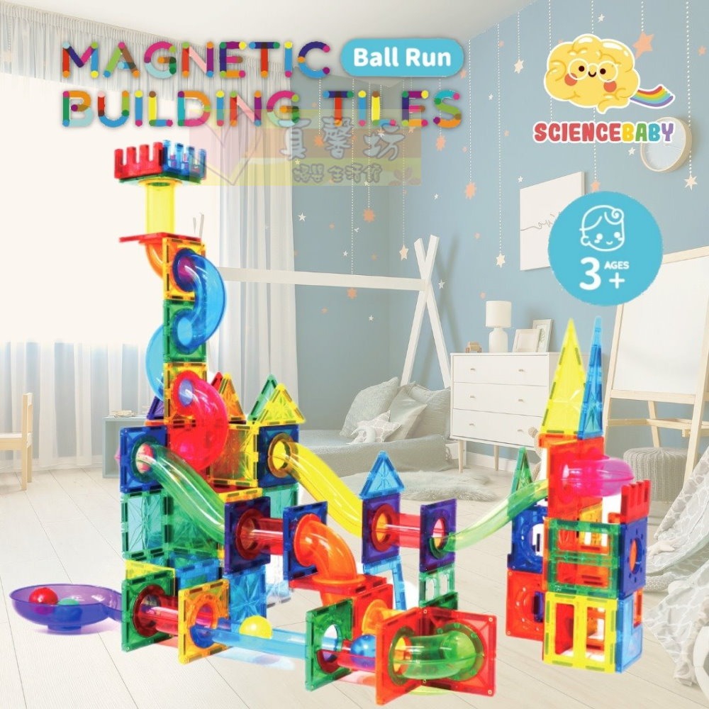 ScienceBaby 磁力片 球道組透明管/彩色管 100 PCS - 磁力積木/積木玩具/軌道球/球道磁力片-細節圖2